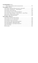 Книга призраков — фото, картинка — 2