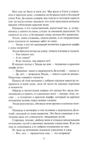 Книга призраков — фото, картинка — 4