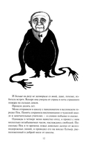 Книга призраков — фото, картинка — 5