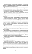 Книга призраков — фото, картинка — 6