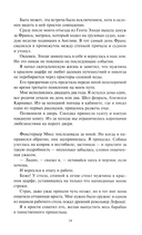 Книга призраков — фото, картинка — 7