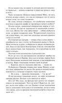 Книга призраков — фото, картинка — 8