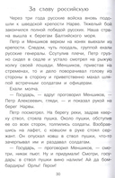 Рассказы о русских царях — фото, картинка — 2