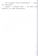 Рассказы о русских царях — фото, картинка — 4