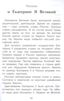 Рассказы о русских царях — фото, картинка — 5