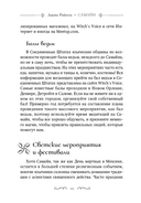 Самайн: ритуалы, рецепты и обряды на Хеллоуин — фото, картинка — 2