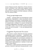 Самайн: ритуалы, рецепты и обряды на Хеллоуин — фото, картинка — 12