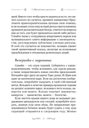 Самайн: ритуалы, рецепты и обряды на Хеллоуин — фото, картинка — 13