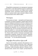 Самайн: ритуалы, рецепты и обряды на Хеллоуин — фото, картинка — 15