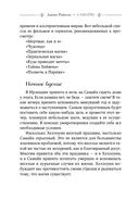 Самайн: ритуалы, рецепты и обряды на Хеллоуин — фото, картинка — 16