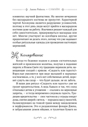 Самайн: ритуалы, рецепты и обряды на Хеллоуин — фото, картинка — 4