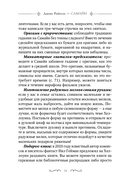 Самайн: ритуалы, рецепты и обряды на Хеллоуин — фото, картинка — 6