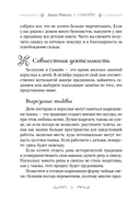 Самайн: ритуалы, рецепты и обряды на Хеллоуин — фото, картинка — 8