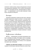 Самайн: ритуалы, рецепты и обряды на Хеллоуин — фото, картинка — 9