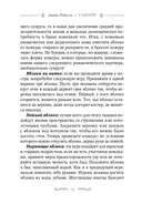 Самайн: ритуалы, рецепты и обряды на Хеллоуин — фото, картинка — 10