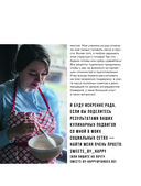 Без сахара. Сладкие рецепты без вреда для здоровья и совести — фото, картинка — 11