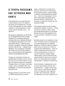 Без сахара. Сладкие рецепты без вреда для здоровья и совести — фото, картинка — 12