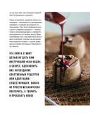 Без сахара. Сладкие рецепты без вреда для здоровья и совести — фото, картинка — 13