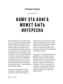 Без сахара. Сладкие рецепты без вреда для здоровья и совести — фото, картинка — 6