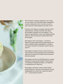 Без сахара. Сладкие рецепты без вреда для здоровья и совести — фото, картинка — 9