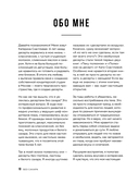 Без сахара. Сладкие рецепты без вреда для здоровья и совести — фото, картинка — 10