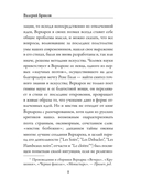 Зори — фото, картинка — 6