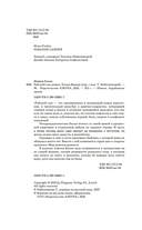 Райский сад — фото, картинка — 2