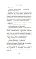 Райский сад — фото, картинка — 12