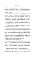 Райский сад — фото, картинка — 13