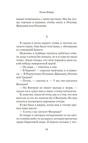Райский сад — фото, картинка — 14