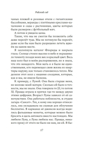 Райский сад — фото, картинка — 15