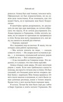 Райский сад — фото, картинка — 17