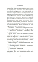 Райский сад — фото, картинка — 18