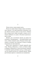 Райский сад — фото, картинка — 3