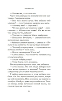 Райский сад — фото, картинка — 19