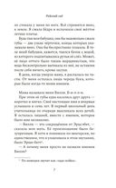 Райский сад — фото, картинка — 5