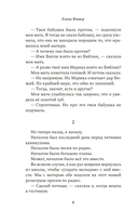 Райский сад — фото, картинка — 6