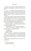 Райский сад — фото, картинка — 7