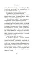 Райский сад — фото, картинка — 9