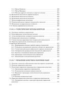 Контроль и управление качеством сварочных работ — фото, картинка — 17