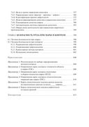 Контроль и управление качеством сварочных работ — фото, картинка — 18