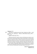 Контроль и управление качеством сварочных работ — фото, картинка — 19