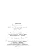 Контроль и управление качеством сварочных работ — фото, картинка — 20
