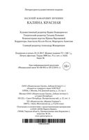 Калина красная — фото, картинка — 34