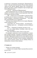 Исчезнувший — фото, картинка — 17