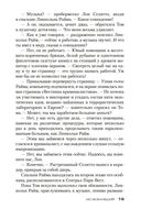 Исчезнувший — фото, картинка — 18