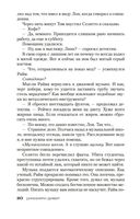 Исчезнувший — фото, картинка — 19