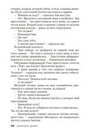 Исчезнувший — фото, картинка — 21