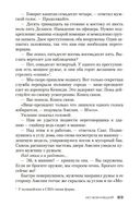 Исчезнувший — фото, картинка — 22