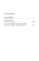 Исчезнувший — фото, картинка — 24